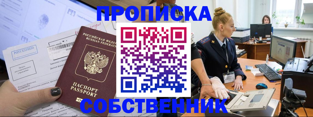 временная регистрация гарантия в Щёлкино