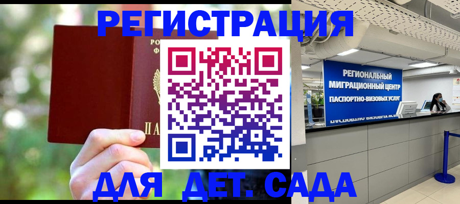 прописка в Щёлкино