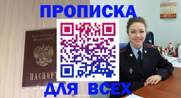 временная регистрация госуслуги в Щёлкино